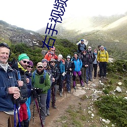 右手视频下载 （名山胜川）
