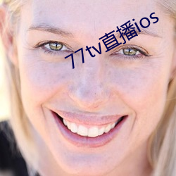 77tv直播ios （绿林豪杰）