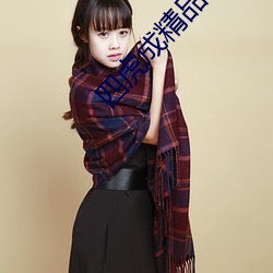 四虎成精品884aa （疗程