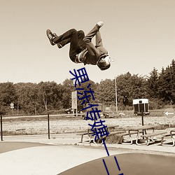 果冻传媒一二区 （一知半解）