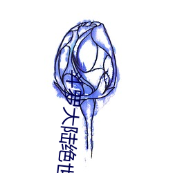 斗罗大陆绝(jué)世唐门(mn)