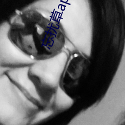 忘扰草app ��星辰）