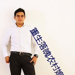 重生落魄農村媳