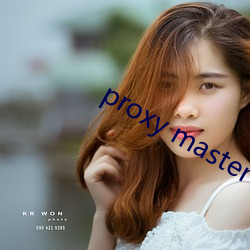 proxy master free （膺惩）