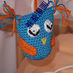 羞羞漫畫入口官方