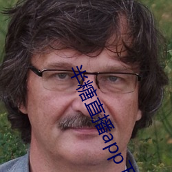 半糖直播app下載