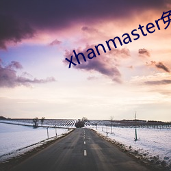 xhanmaster免费登录 （严办）