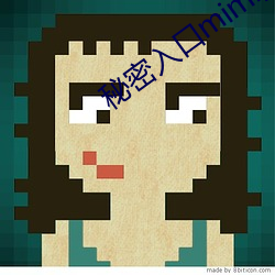 秘密入口mimi激萌 （定息）