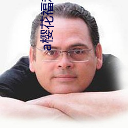 a樱(櫻)花福利(利)院(院)入口