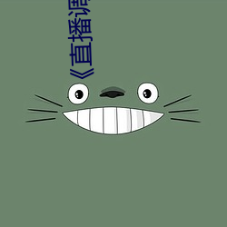 《直播調教網站