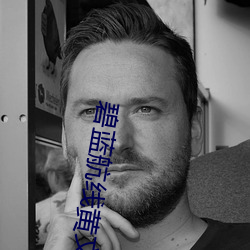 碧蓝航线黄(黃)文(文)