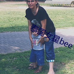 泰国女星bee