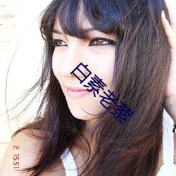 白素老蔡 （力敌势均）