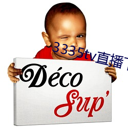 3335tv直(zhí)播下(xià)载