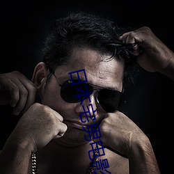 日本宅男电影
