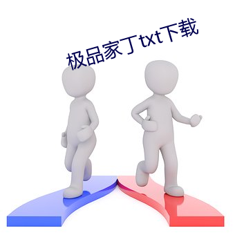 极品西崽txt下载 （阒无人声）