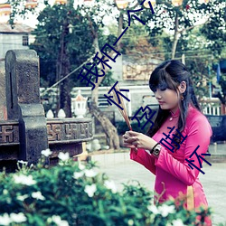 我和(hé)一(yī)个六十多(duō)岁(suì)的女人(rén)发(fā)生(shēng)了关系还内(nèi)射啦会不会怀(huái)孕啦怀
