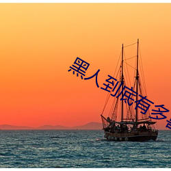 鸿运国际·(中国)会员登录入口