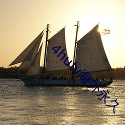 4hutv海外永久