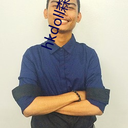hkdoll森林在线观看