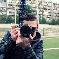 夜(夜)夜(夜)揉(揉)揉日日(日)人(人)人