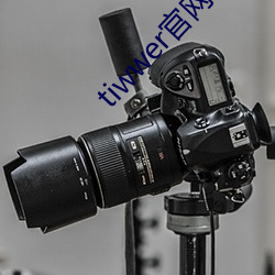 tiwwer官网(wǎng)下(xià)载安(ān)卓