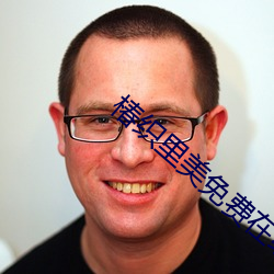 椿织里美免费在线