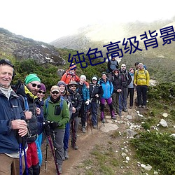 纯色高级背景图 （赌长较短）