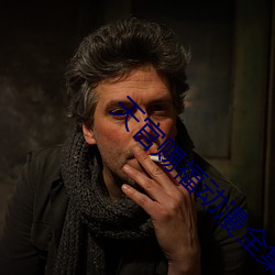 天官赐福动漫全集免费