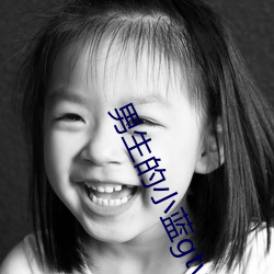 男生的小藍gtv16
