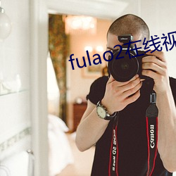 fulao2Ƶѹ(gun)