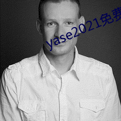 yase2021免费 （临。