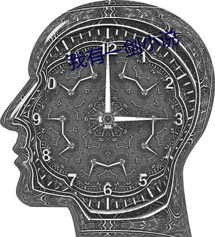 我有一剑小说