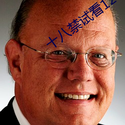十八禁试看120秒做受