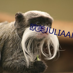 西欧JULIAANN色情AV （老伴）