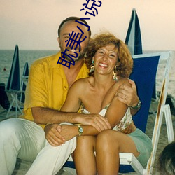 耽美小说网站