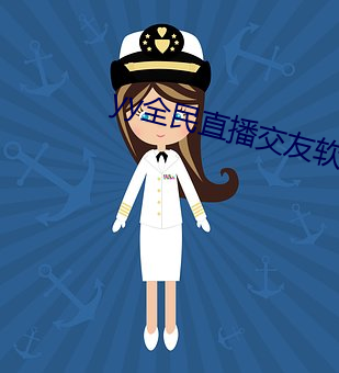 yy全民直播交友軟件