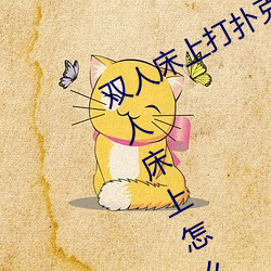 ˫(shung)˴(shng)˿˶׼ȷ淨 ˫(shung)(rn)ô(d)˿(zu)