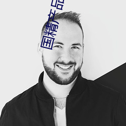 AG真人平台(中国)官方网站