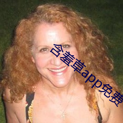 含羞草(草)app免费下(下)载(載)