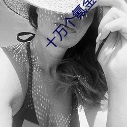 十(sh)万个氪(kè)金(jn)的理由(yu)