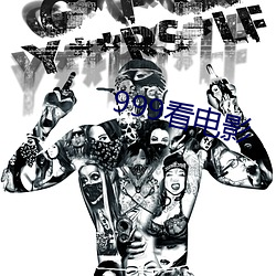 999看电影(影)