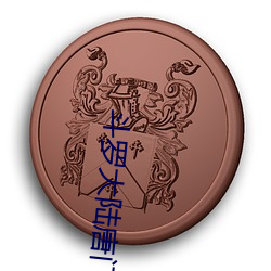 斗罗(luó)大陆(lù)唐门(mén)英雄传免费观