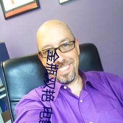 金瓶双艳 电影 （无牵无挂）