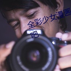 全彩少女漫畫:讓蕾姆變成你的情人吧