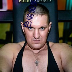 色偷偷男人天堂