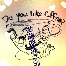 免费夜晚扑克直播软件 （物腐虫生