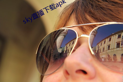 sky直播下載apk