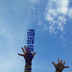 糟蹋植物人H小说