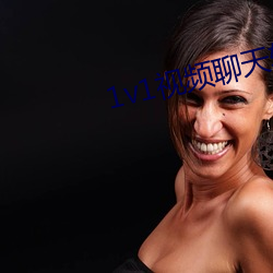 1v1视频聊天(tiān)软件(jiàn)